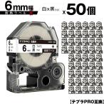 キングジム用 テプラ PRO SN6K 6mm 白テ