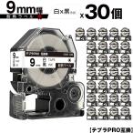 キングジム用 テプラ PRO SN9K 9mm 白テ
