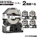 キングジム用 テプラ PRO テープ幅 SN