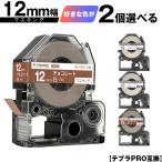 キングジム用 テプラ PRO テープ幅 12