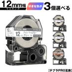 キングジム用 テプラ PRO テープ幅 12