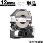 キングジム用 テプラ PRO SPJ12AP 12mm 