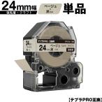 キングジム用 テプラ PRO SPK24J 24mm ベ