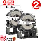  King Jim для Tepra PRO сменный 9mm SS9K SS9KW белый лента чёрный знак чуть более склеивание 2 шт. комплект KING JIM для TEPRA PRO сменный белый лента Tepra бесплатная доставка 