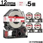 キングジム用 テプラ PRO ST12R ST12RW 12