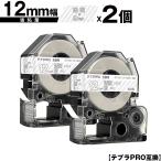 キングジム用 テプラ PRO ST12S ST12SW 12