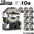 キングジム用 テプラ PRO ST18K ST18KW 18