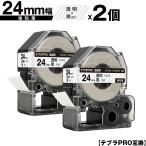 キングジム用 テプラ PRO ST24K ST24KW 24