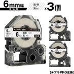 キングジム用 テプラ PRO ST6K ST6KW 6mm 