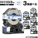 キングジム用 テプラ ST6B ST6BW 6mm ST9B