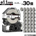 キングジム用 テプラ PRO SU11S Φ11mm 