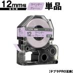 キングジム用 テプラ PRO SW12VH 12mm ラ
