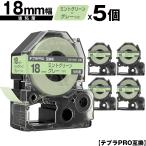 キングジム用 テプラ PRO SW18GH 18mm ミ
