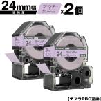 キングジム用 テプラ PRO SW24VH 24mm ラ