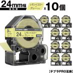 キングジム用 テプラ PRO SW24YH 24mm レ
