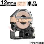 キングジム用 テプラ PRO SWM12PH 12mm 