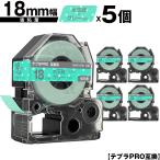 キングジム用 テプラ PRO SWM18GH 18mm 