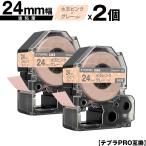 キングジム用 テプラ PRO SWM24PH 24mm 