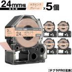 キングジム用 テプラ PRO SWM24PH 24mm 