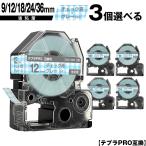 キングジム用 テプラ PRO SWX9BH 9mm SWX1