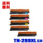  экспресс доставка курьером бесплатный TN299XLBK TN299XLC TN299XLM TN299XLY большая вместимость 4 -цветный набор + чёрный Brother принтер для сменный тонер ( универсальный ) тонер-картридж (TN299)
