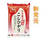 米 お米 10kg すき家の厳選コシヒカリ白米10kg 令和6年 茨木県産