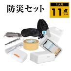  комплект для экстремальных ситуаций плюс комплект 11 пункт эвакуация комплект предотвращение бедствий эвакуация рюкзак бедствие землетрясение шт. способ эвакуация срочный многофункциональный свисток аварийный место . комплект вода задний fz-plus-set. покупка 