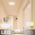 ショッピングled シーリングライト 人感センサーライト センサーライト LED 室内 人感センサー 付き ライト 自動点灯 明るさ 感知 夜間ライト 薄型 階段 玄関 廊下 ledcl-gyd01