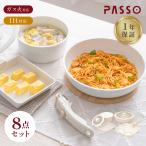 フライパン セット 8点 IH〜ガス火対応 取っ手が取れる 3in1 3つ穴円形フライパン卵焼き器 ソースパン 蓋付き 鍋 軽い 調理器具 手入れ簡単 passo-002-set8