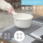 水切りラック 小物トレー付あり 折りたたみ 水切りかご 大容量 水切りマット シンク上 滑り止め キッチン用品 台所収納 抗菌 錆びない 省スペース passo-yy02