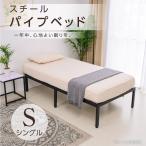 ベッドフレーム シングル すのこ フレーム ベッド下収納 耐久性 通気性 北欧 ベッド ロール 頑丈 スチール 省スペース 組み立て簡単 tks-stfb-s