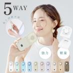 ハンディファン 首かけ 静音 可愛い 充電式扇風機 折り畳み 5way モバイルバッテリー 風量6段階 首かけ扇風機 扇風機 卓上 USB充電式 xr-hf186
