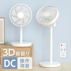 扇風機 サーキュレーター 7枚羽根 6段階風量調節 自動首振り リモコン付き リビング扇風機 高さ調節可能 DC 静音 入切タイマー付き OFFタイマー 節電 xr-yy05