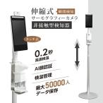 正規新品 TAKASYOU 最大50000人記録可能 非接触型 体表温検知器 消毒噴霧器 高速出力 サーモセンサー（xthermo-zp2v-plus）