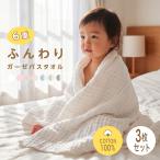  baby банное полотенце 6 -слойный марля обычный модель 3 шт. комплект 105×105cm хлопок 100% одеяло махровое покрывало покрывало младенец празднование рождения скорость . "дышит" zk-gzmf03-3. покупка 