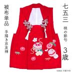  "Семь, пять, три" кимоно 3 лет девочка . ткань одиночный товар натуральный шелк рука .. Kyouyuuzen type Kyouyuuzen женщина .. ткань пальто три лет три лет высококлассный ребенок . одежда ....