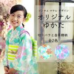 女の子 浴衣 子供 女児 子供浴衣 お稽古 日本製 かわいい 日本舞踊 踊り稽古 お祭り ガーリー 大人ガーリー イラスト バラ 星 水彩 イラスト 130サイズ