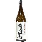 越の白鳥 特別純米酒 10号 無濾過原酒 令和5BY 1800ml