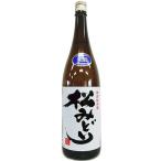 松みどり 特別純米酒 生原酒 1800ml