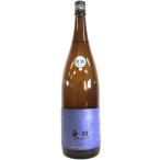 東照 特別純米 本生 おりがらみ 1800ml