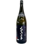 くどき上手純米大吟醸備前雄町44生...