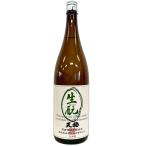 天穏生もと純米酒1800ml