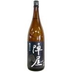 陣屋純米辛口1800ml
