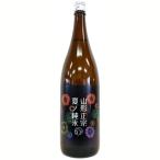 山形正宗 夏ノ純米 1800ml