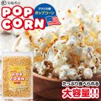  Popcorn бобы кукуруза вид кукуруза микроволновая печь . легко бабочка модель 900g для бизнеса сладости . колесо магазин бесплатная доставка 