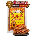  управление питание . рекомендация сушёный кальмар вяленое мясо кальмар вяленое мясо закуска кальмар сушеный кальмар нагревание производства закон ×..juwa сушёный кальмар палочка кнопка, ручка настройки ... колесо магазин бесплатная доставка 