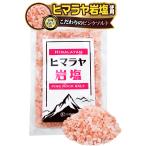  управление питание .... колесо магазин himalaya скала соль розовый соль скала соль Mill для без добавок [ натуральный скала соль 100% ×...... тест ] еда соль натуральный .. соль Mill бесплатная доставка 