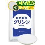  управление питание . рекомендация . колесо магазин Gris sin внутренний производство порошок аминокислота дополнение [ чистота 100% ×........ элемент ] пудра пищевая добавка бесплатная доставка 
