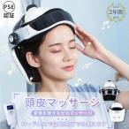 ヘッドマッサージ機 ヘッドスパ 家電 ハンズフリー 効果 ヘアケア 自宅 頭皮マッサージ器 グッズ マッサージ器 正規品 敬老の日 2年品質保証 PDF説明書