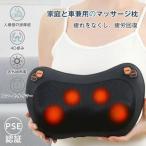 マッサージ器 小型 マッサージ枕 クッション おすすめ マッサージ機 ヒータ付き マッサージャー  肩こり 足 腰 女性 男性 母の日 敬老の日 プレゼントギフト